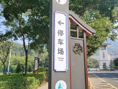 -大雁山风景区