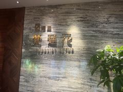 -泽云梵莲花足浴 按摩 SPA(滨湖店)