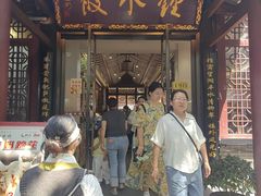 -钟水饺(人民公园总店)