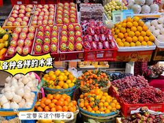-新鸿港水果市场