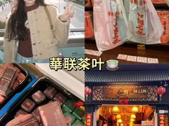 -华联发展销售中心(十月初五街店)