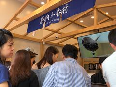 -厝内小眷村(福州永嘉天地店)