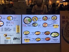 -神牛饭(凯德来福士店)