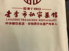 -老季市·三代非遗传承·地标美食老汁鸡(工农路店)