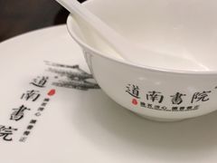 -道南書院·私房菜·早午茶·茶馆