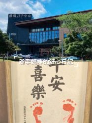 -雅馨国际月子中心