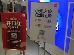 -小米之家(世博源店)