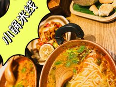 -米店·云南菜(南门店)