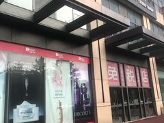 -国药中服免税(北京坊店)