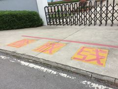-南京市江宁方山