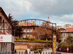 景区入口-烟台山景区