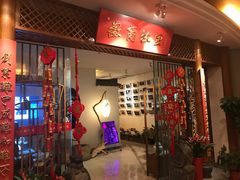 -中国徽菜·徽商故里(远大店)