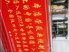 -黄连大头华烧鹅店(大良店)