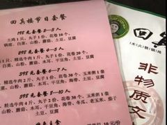 -回真楼(东门店)
