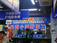 -喝丢一只鞋海鲜烧烤·海肠捞饭(文体街店)