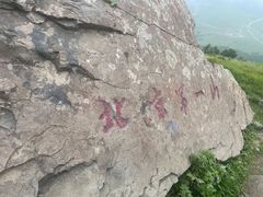 -灵山