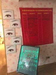 -本真坊美容美体沙龙