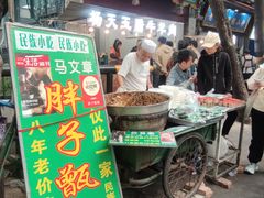 -马文章胖子甑糕(洒金桥店)