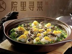 -院里寻菜·祖庵菜宴请(观沙岭店)