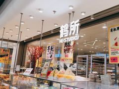 -鹤所·低糖零蔗糖烘焙(长楹店)