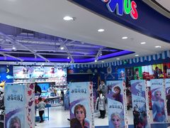 -TOYSRUS玩具反斗城(上海万象城店)