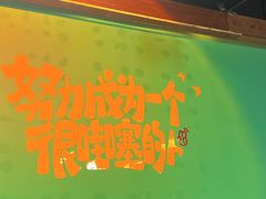 -铭记蛙小仙·活蛙畅享(CBD万达广场店)