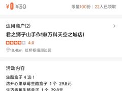 -君之狮子山·轻糖烘焙(松江印象城店)