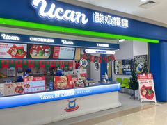 -酸奶罐罐(无锡滨湖万达店)