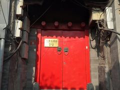 门面-丽江庭院之爱在路上(西单店)