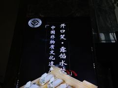 -开口笑·精选水饺