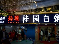 -桂园白粥·潮汕老味道