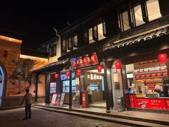 -二泉园老菜馆·百年无锡菜