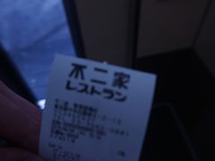 -不二家(数寄屋橋店)