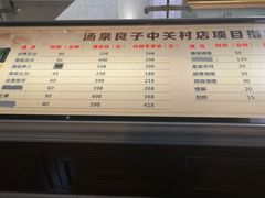 -汤泉良子.足疗按摩.SPA(中关村店)
