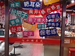 -付小姐在成都(五道口店)