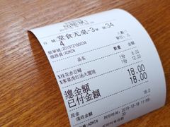-吴家馄饨