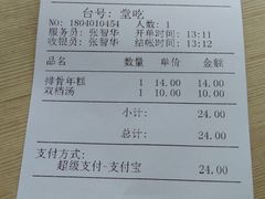账单-王家沙点心店(西康路店)