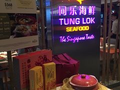 -同乐海鲜(乌节路中央店)