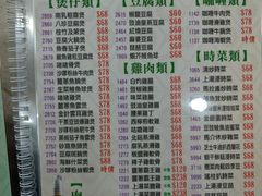 菜单-新志兴至尊烧鹅大王