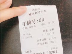 -潮镇老尾牛杂(环城西路店)