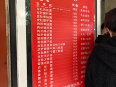 菜单-祁家面馆(大香炉店)