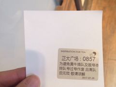 排队号-喜茶(上海正大广场店)