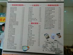 菜单-龟老板(创业路店)