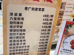 -岭南海晏楼(滨江东总店)