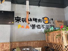 -红岸碳烤齐齐哈尔原味生态烤肉