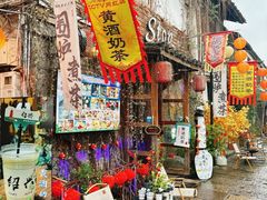 -绍兴书圣故里景区