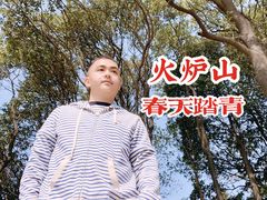 -火炉山森林公园