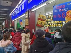 -宫廷糕点铺(人民中路店)