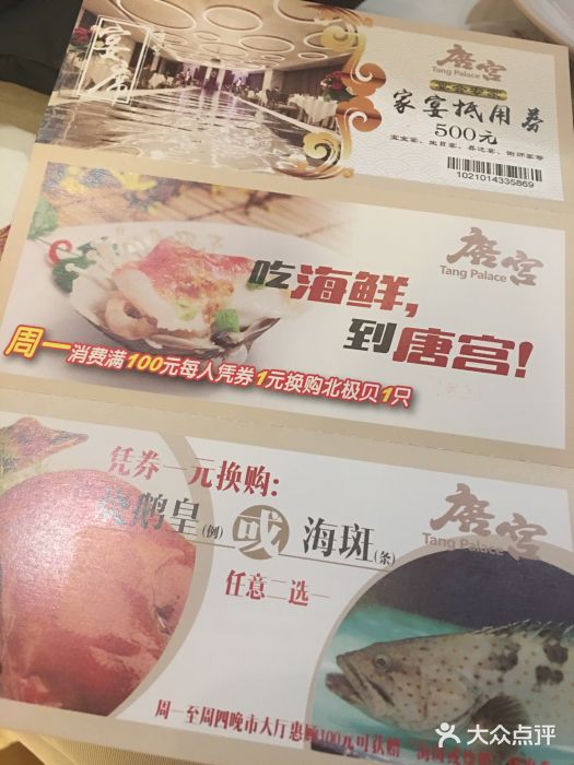 唐宫海鲜舫菜单图片