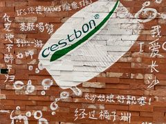 -黄兴南路步行商业街